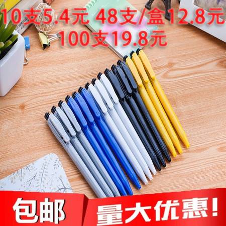 藍色油筆圓珠筆 學生文具與辦公用品的優選，按動圓珠筆批發圖片大全及郵樂官網采購指南